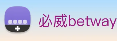 必威betway Logo